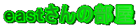 eas̕