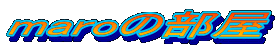 maro̕