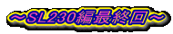 `SL230ҍŏI`